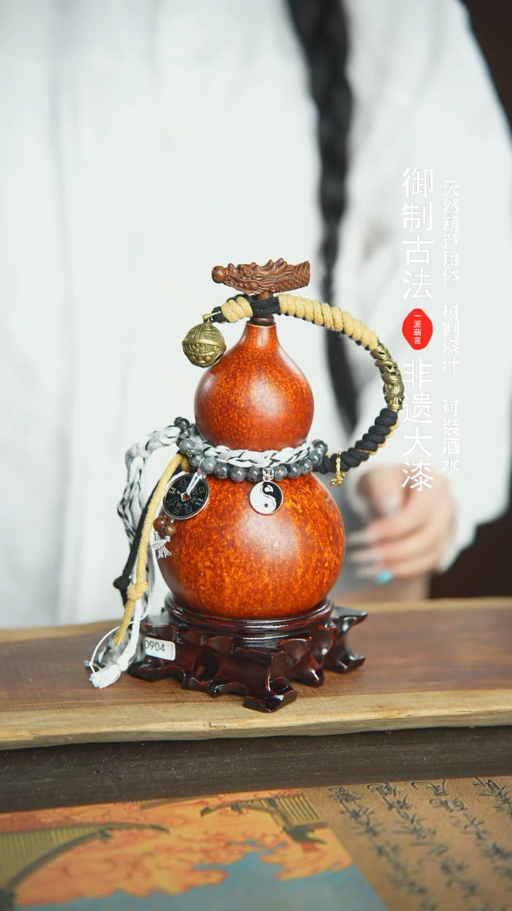 【闪购商品】908号新年福利非遗漆器酒葫芦
