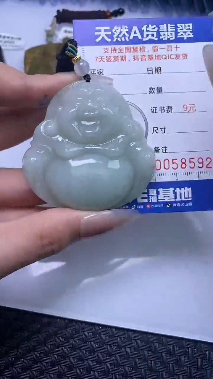 【闪购商品】翡翠颈饰未镶嵌A货翡翠8592