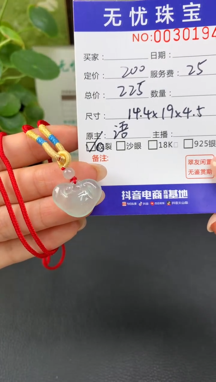 未镶嵌定制翡翠✨****✨C162