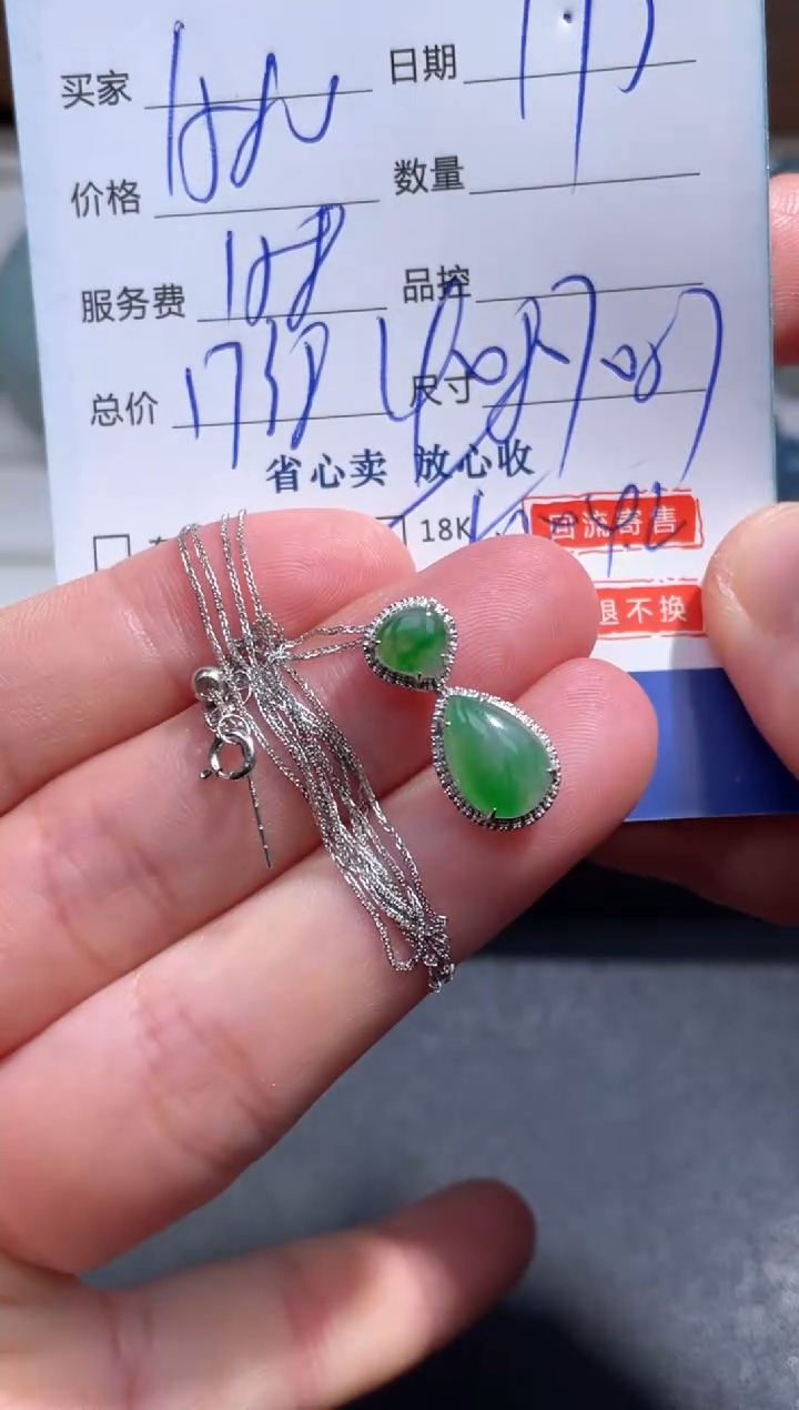【闪购商品】翡翠颈饰18K金镶嵌49.........