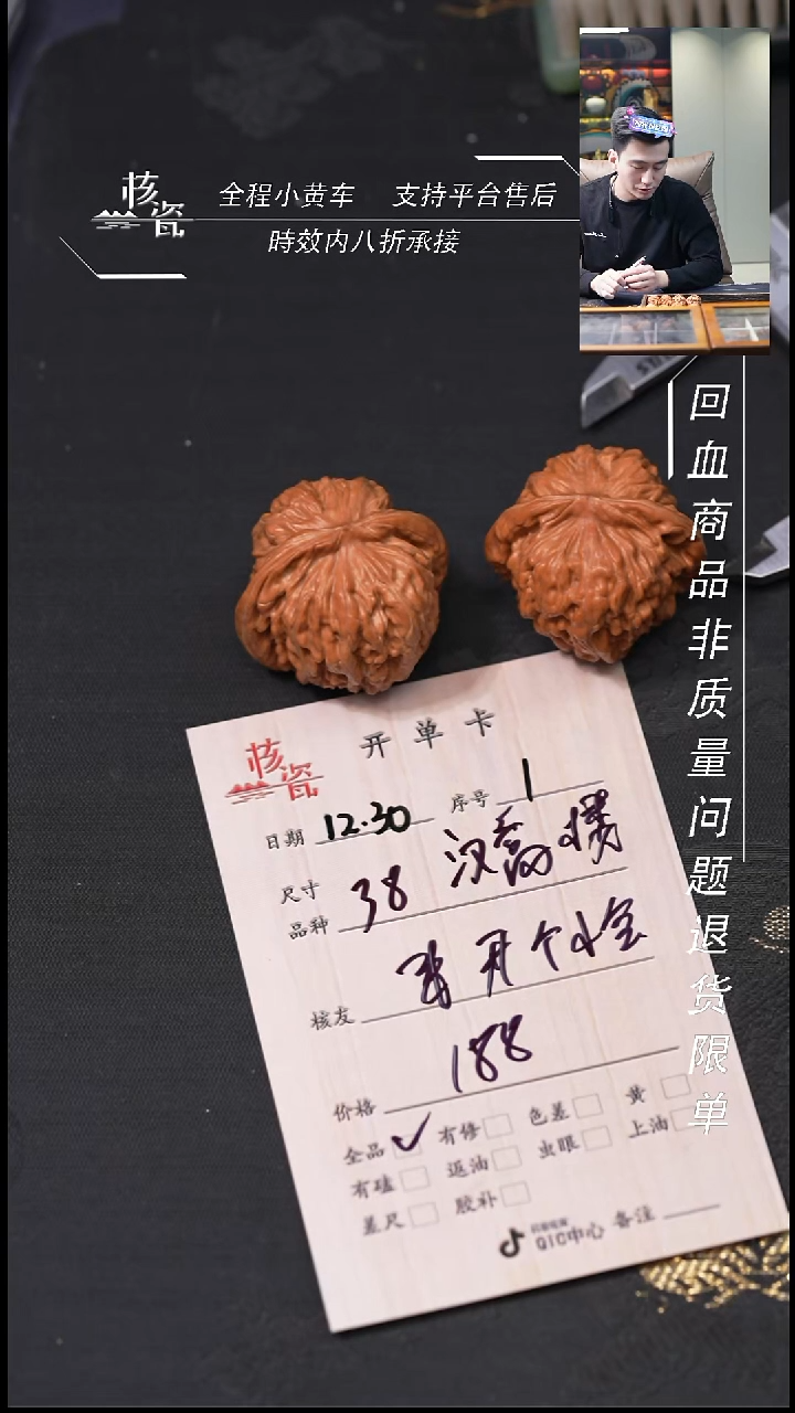 吊坠桃核来***会38楼子1