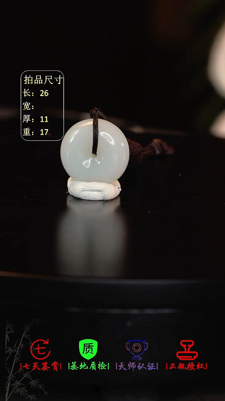 未镶嵌和田玉挂件c****5 