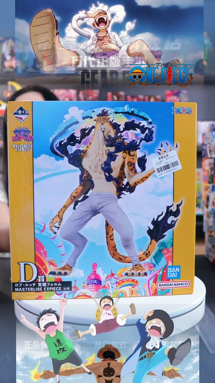   D款蛋头岛路奇