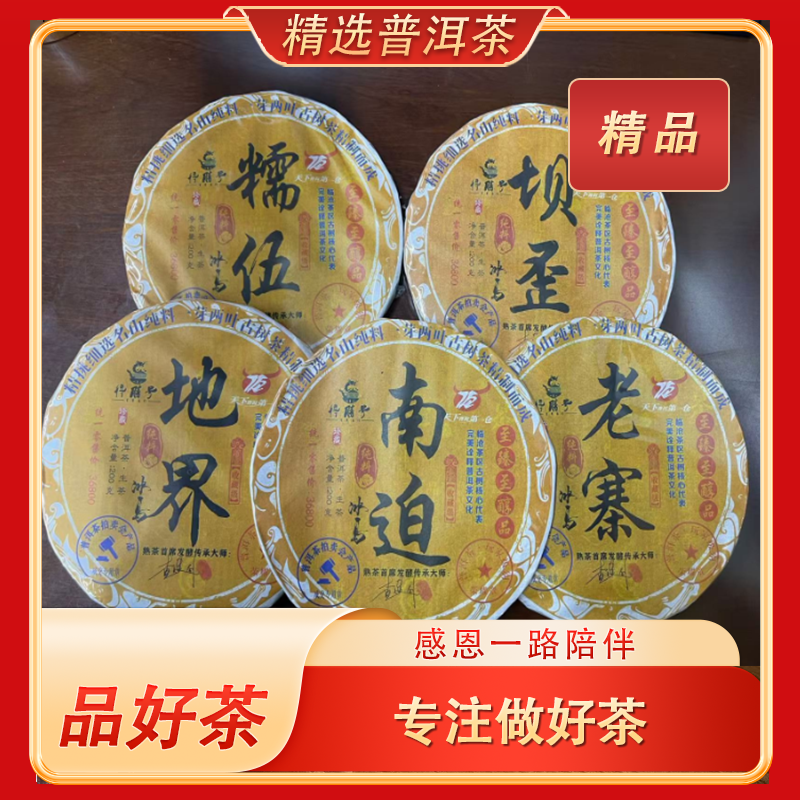 【高山古树】  冰岛五寨手工石磨压制2009年  茶+百福+茶架+茶针