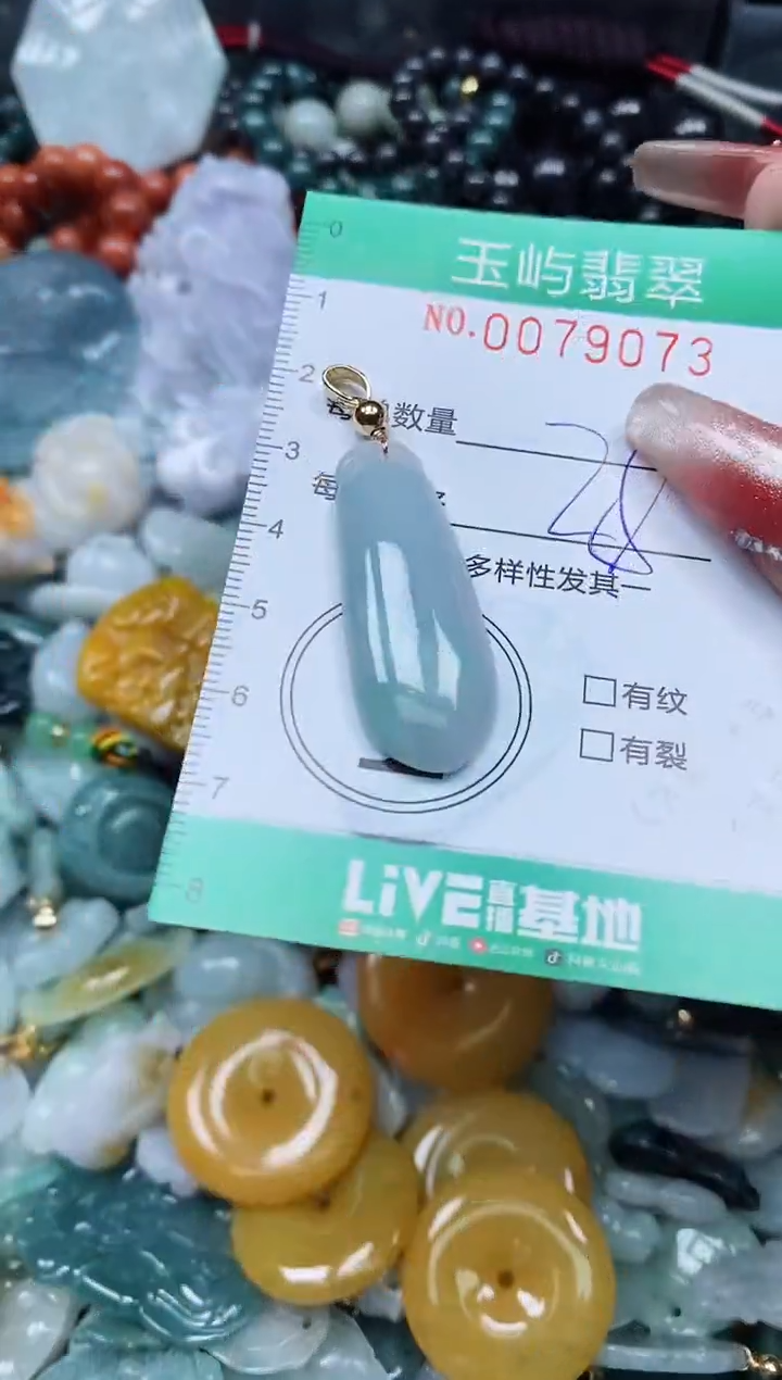 【闪购商品】翡翠颈饰未镶嵌闪购0079073