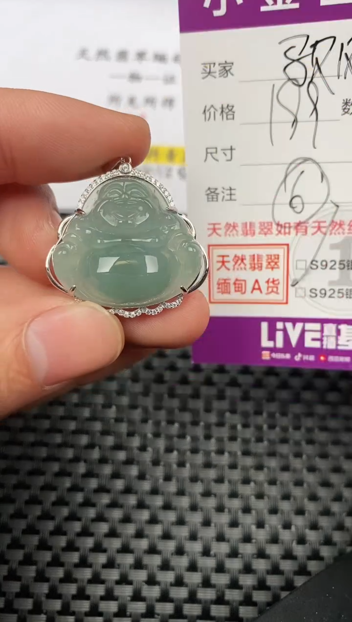 【闪购商品】翡翠颈饰银S925镶嵌挂件