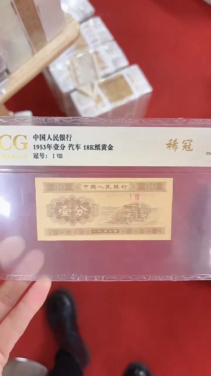 第四套人民币退市纸币001金腰带红荧冠一百联号不挑号