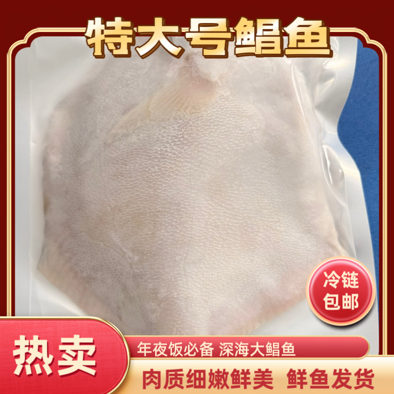 特大鲳鱼年夜饭必备 年年有鱼 新鲜海捕大鲳鱼 独立包装