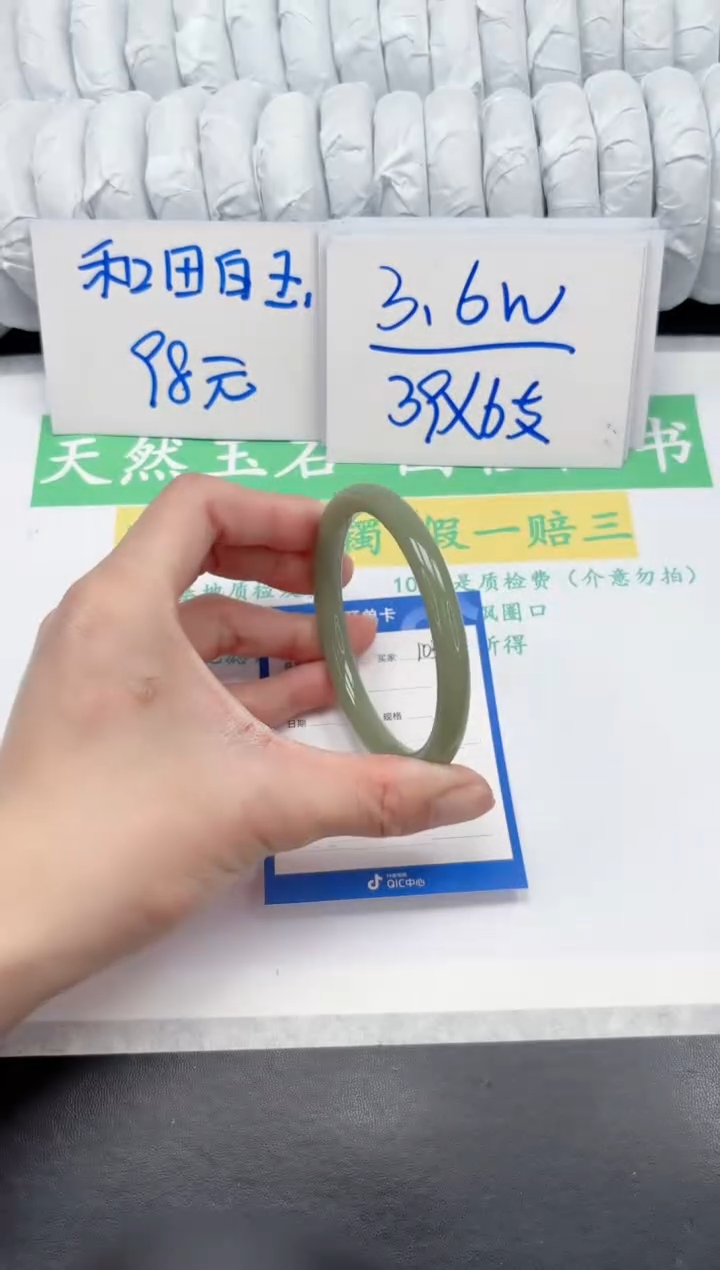 【闪购商品】石英质玉手镯未镶嵌103-61.