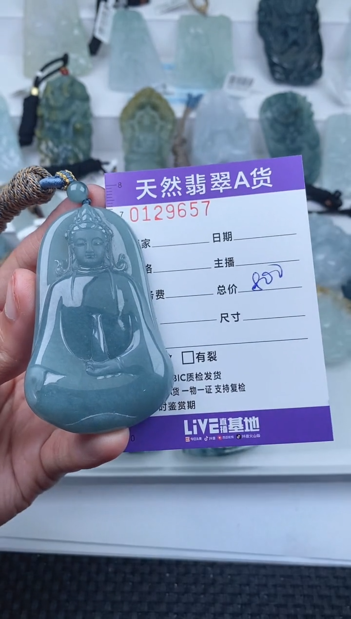 【闪购商品】翡翠颈饰未镶嵌         657
