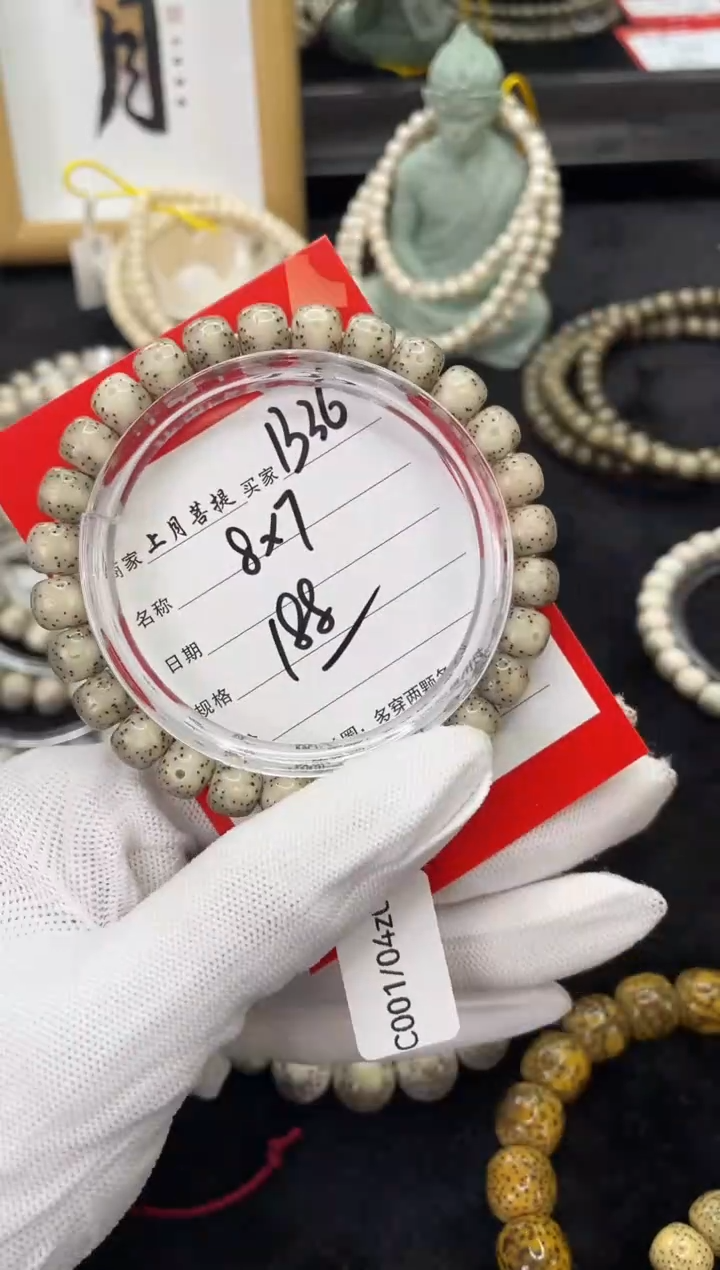 【闪购商品】星月菩提手串B36海南星月菩提单圈手串8X7