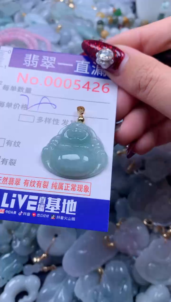 吊坠(不含链)未镶嵌翡翠5426