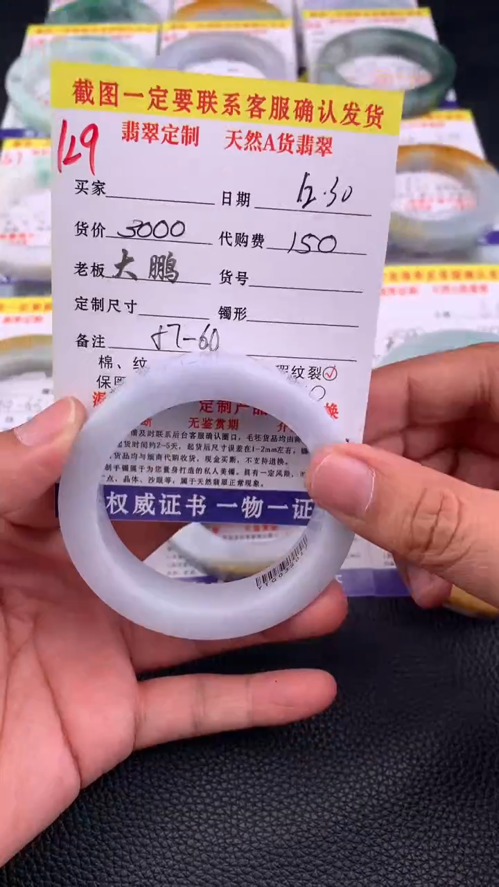 未镶嵌手镯定制翡翠129#手镯定制链接