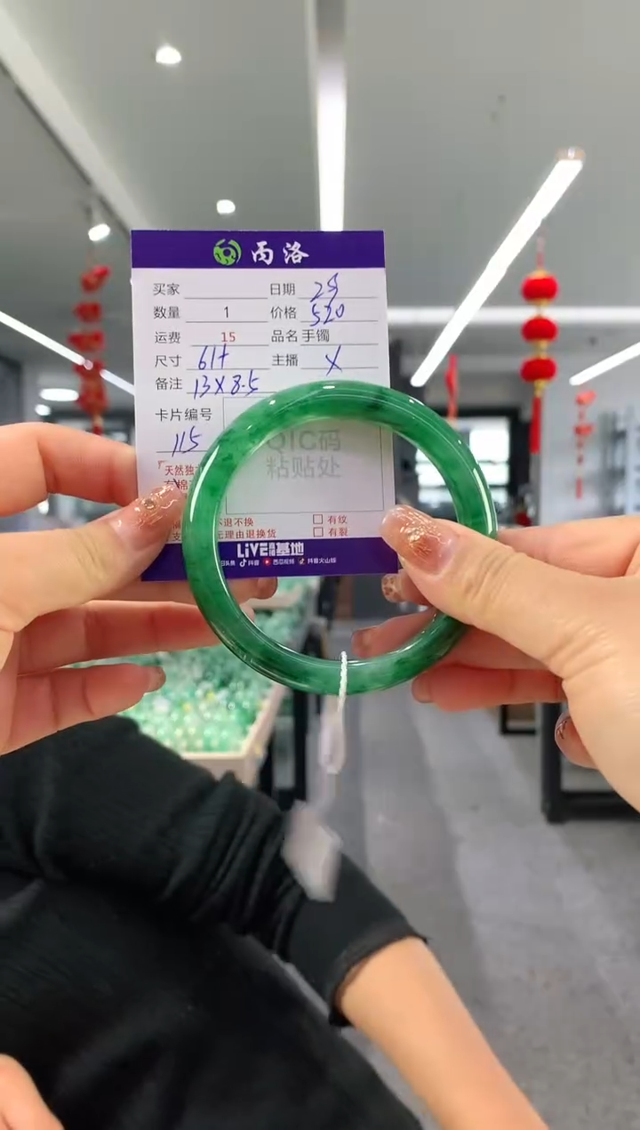 【闪购商品】石英质玉手镯未镶嵌61