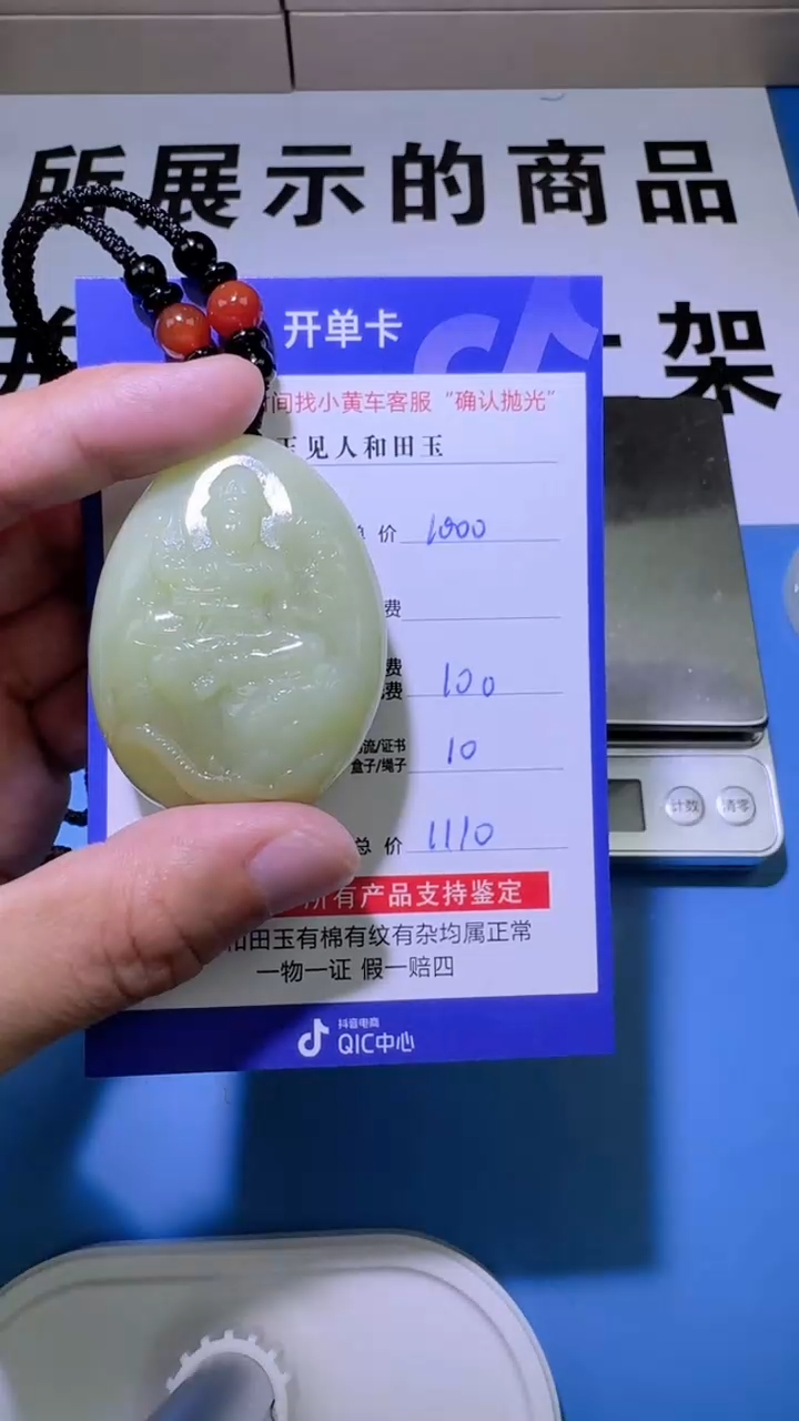 【闪购商品】和田玉挂件未镶嵌（双面雕刻）