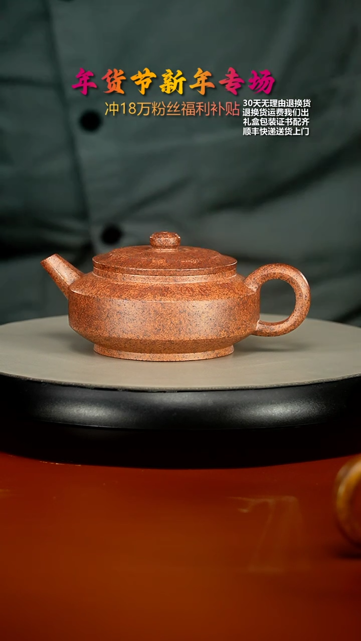 【闪购商品】紫砂茶壶顾建华柴烧天星泥梅花周盘220CC