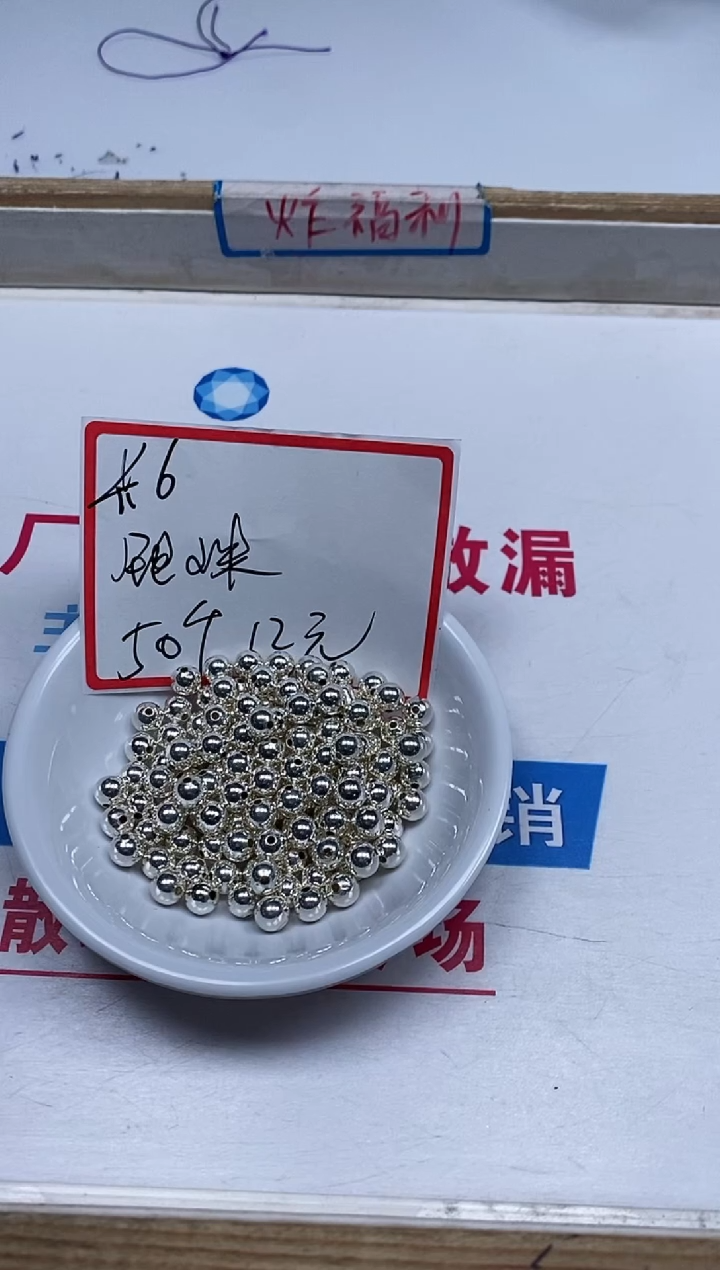 【闪购商品】玛瑙/玉髓散珠合金L308 合琻银色隔珠6mm50颗12元