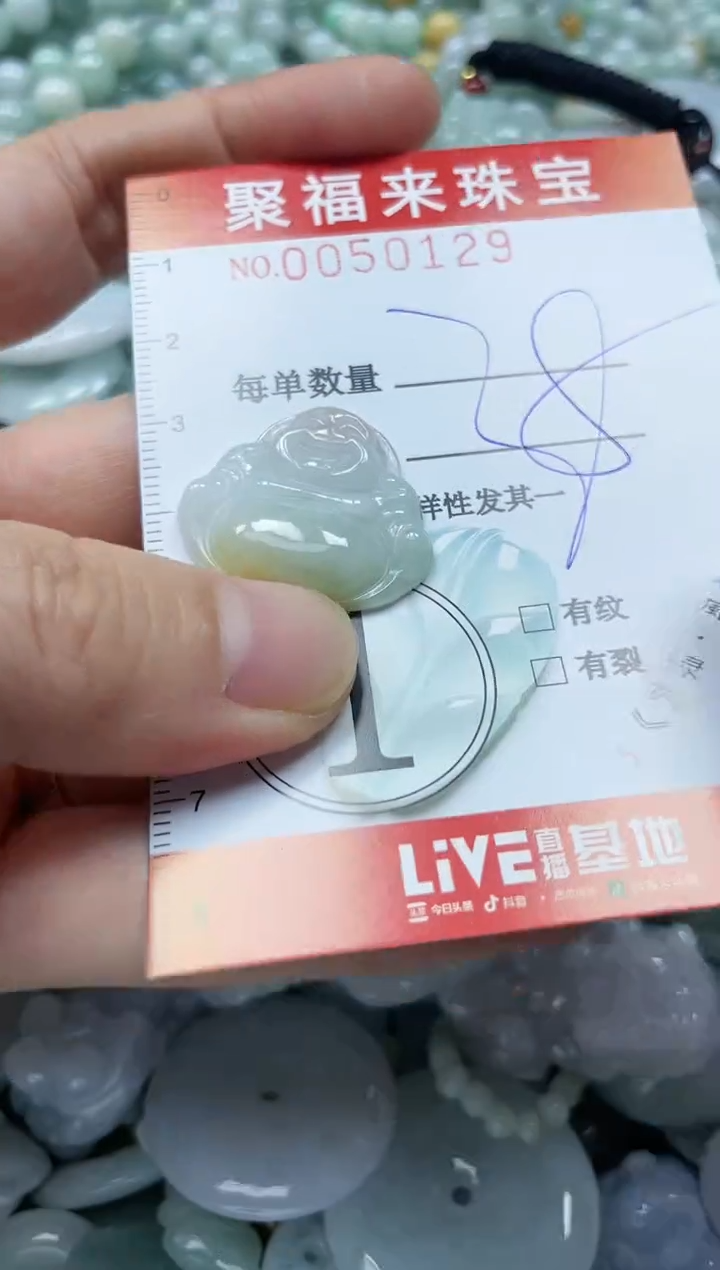 【闪购商品】翡翠吊坠(不含链)未镶嵌闪购0050129