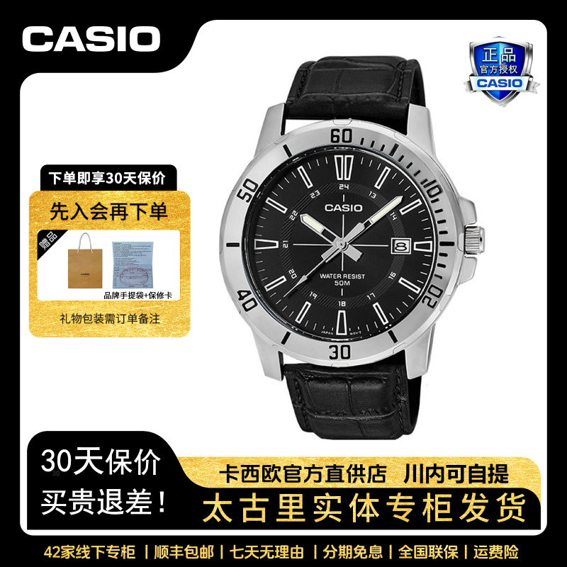 Casio/卡西欧剑鱼手表商务休闲时尚简约指针男士手表MTP-VD01L-7C