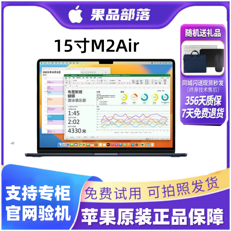95新 Apple/苹果 A2941 MacBookAir15寸M2轻薄设计办公剪辑笔记本