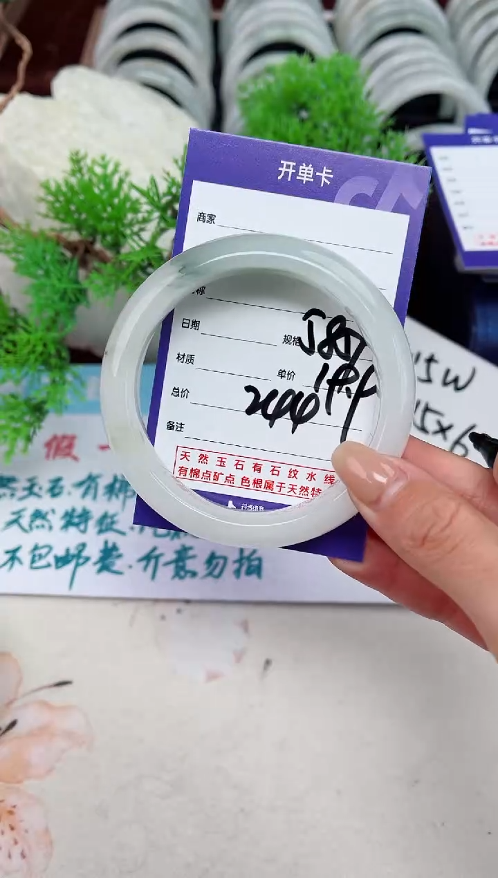 【闪购商品】石英质玉手镯未镶嵌244