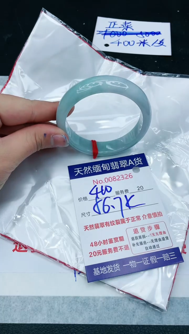 【闪购商品】翡翠手镯未镶嵌11111111