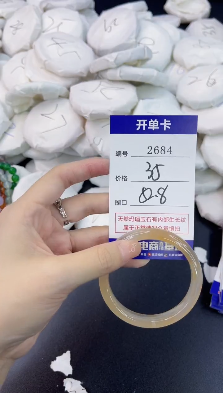 【闪购商品】玛瑙/玉髓手镯未镶嵌2684