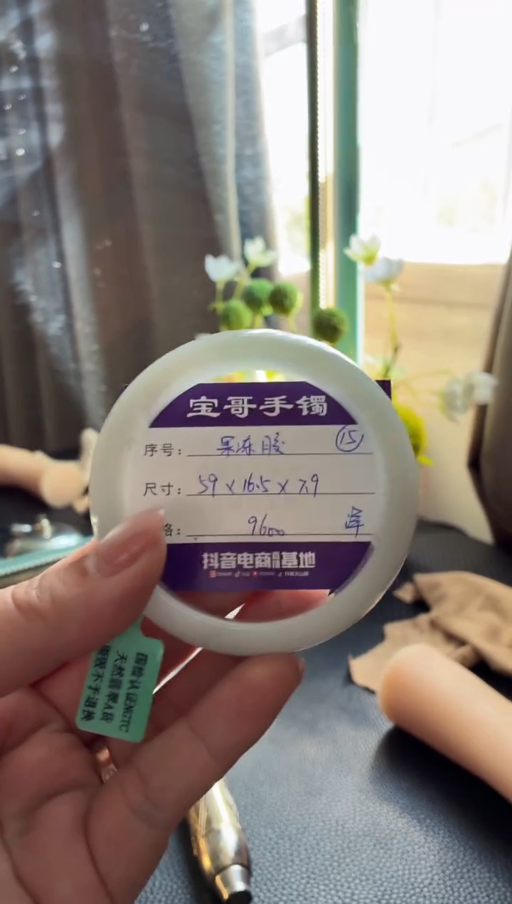 未镶嵌手镯翡翠翡翠手镯 15