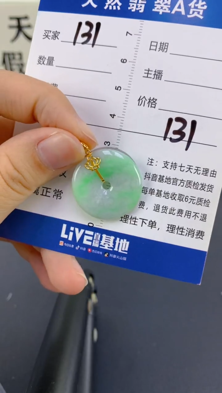 【闪购商品】翡翠颈饰18K金镶嵌天然A货翡翠
