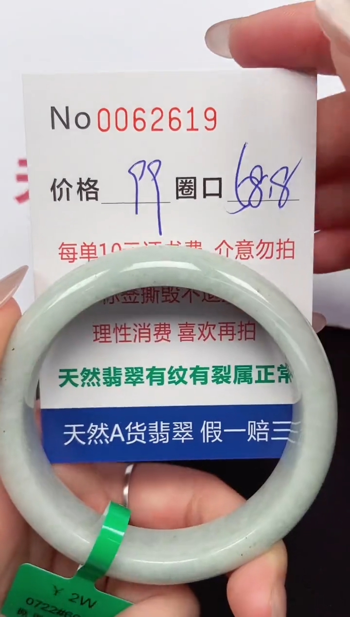 【闪购商品】翡翠手镯未镶嵌 0062619