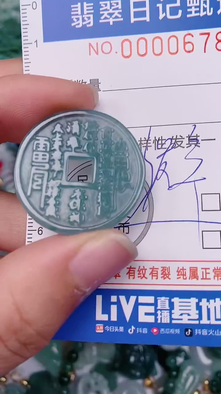 【闪购商品】翡翠颈饰未镶嵌00000678