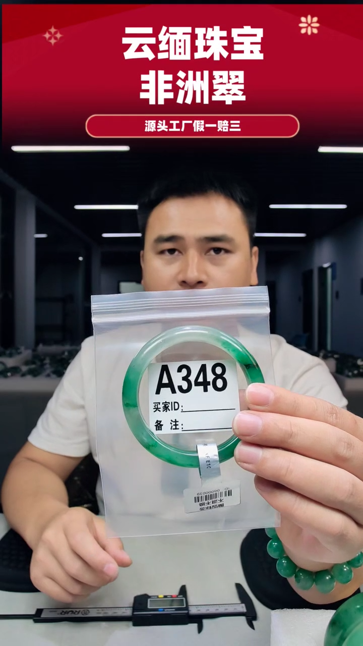 未镶嵌手镯石英质玉（非洲翠）60圈口A348
