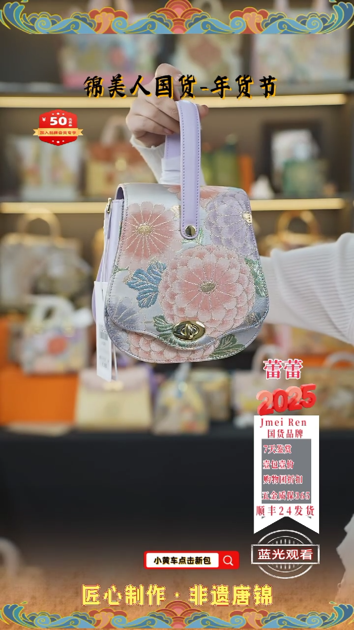 【闪购商品】织绣蕾蕾年货节专场 紫色琵琶包40