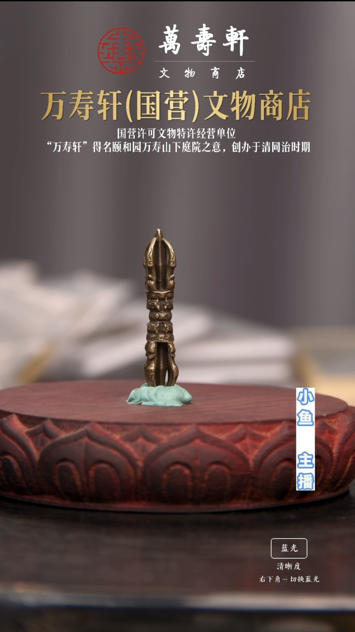 铜Z金刚杵11111111