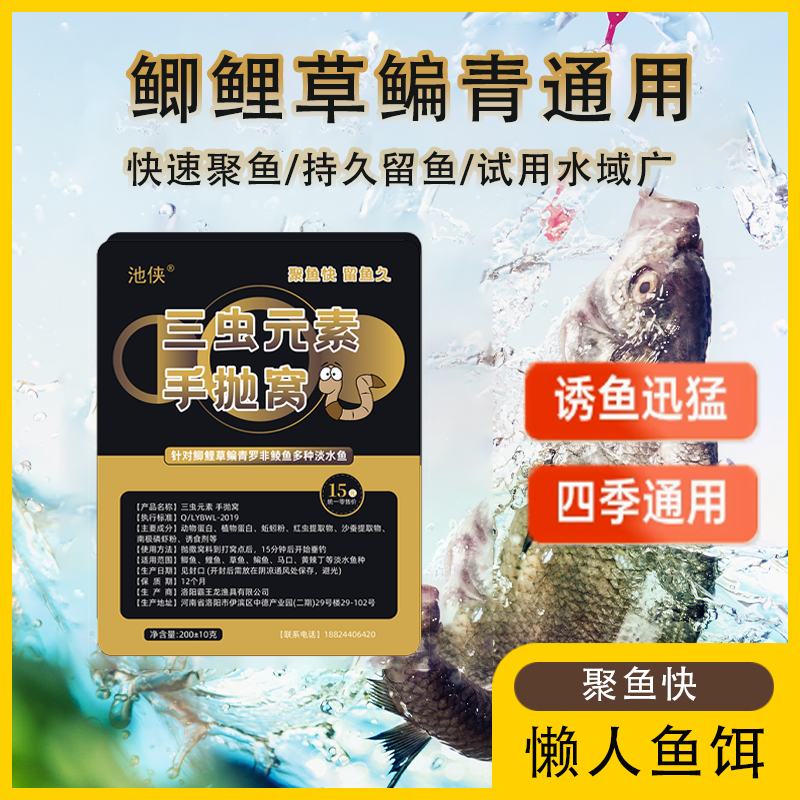 一【拍一发五】三虫元素窝料新款打窝料黑坑野钓通用钓鱼打窝料