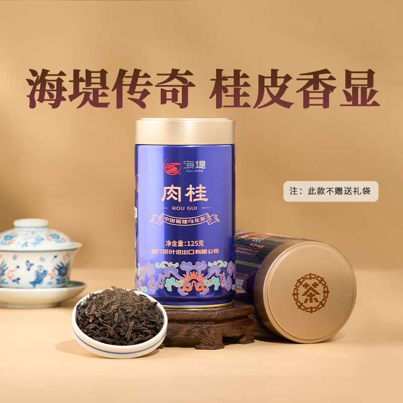 海堤乌龙茶传奇AT108A肉桂足火浓香浓郁桂皮香果香一级口粮岩茶