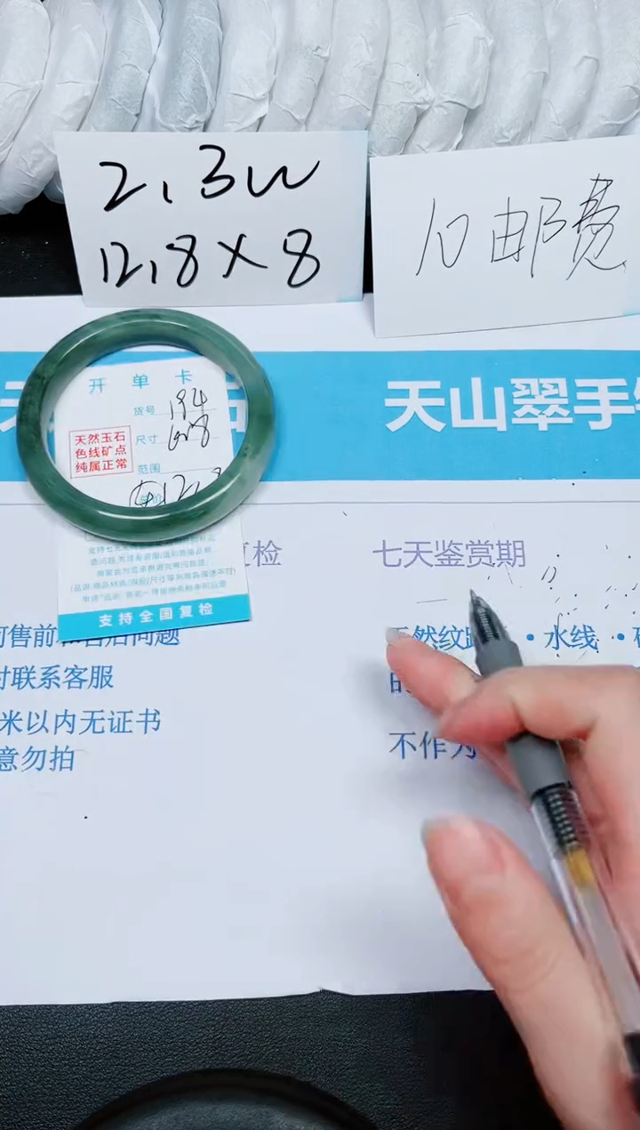 【闪购商品】石英质玉手镯未镶嵌多样性194