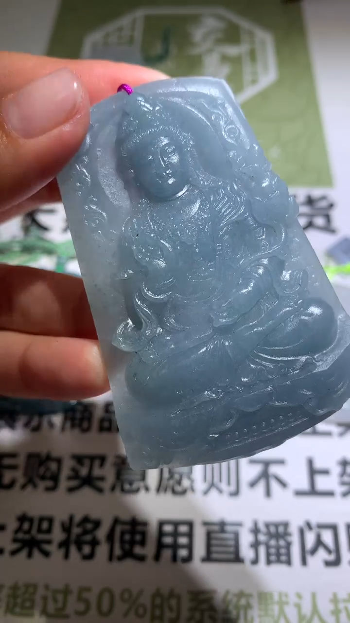 【闪购商品】定制翡翠未镶嵌毛货-不退不换 