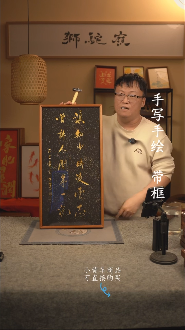 【闪购商品】书法35*70 书法摆（挂）件 编号138