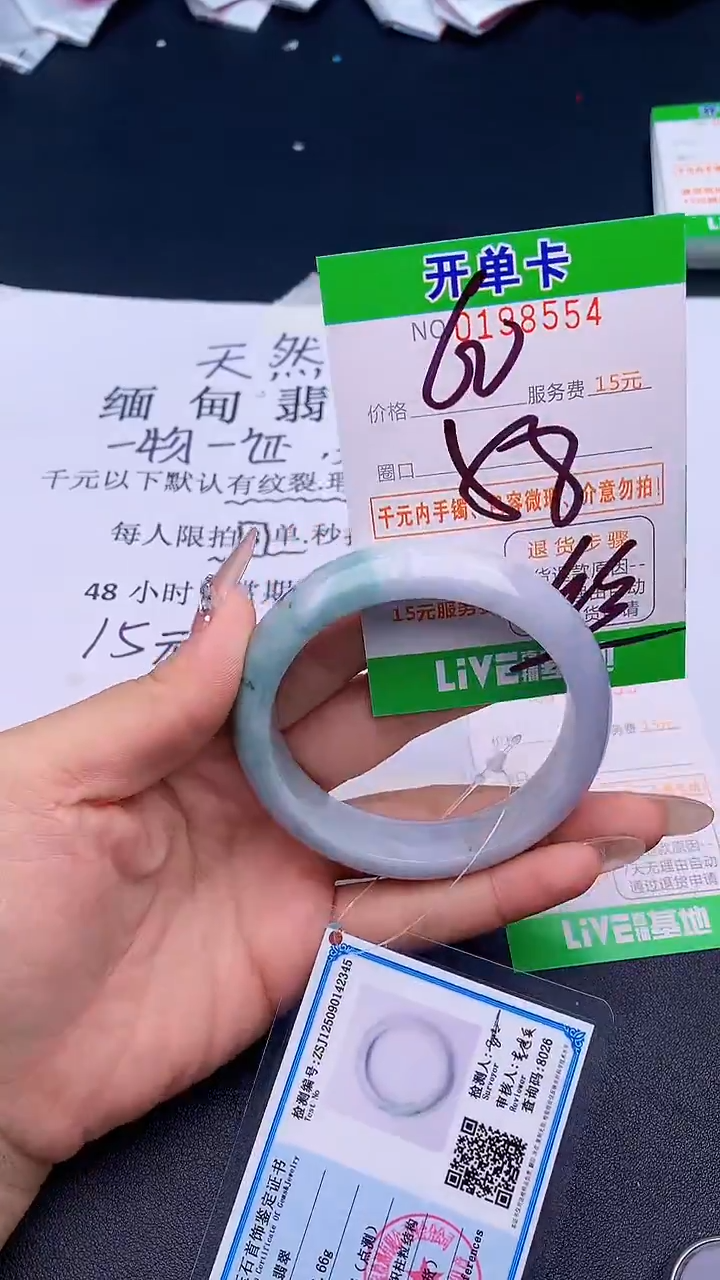 未镶嵌手镯翡翠54天然缅甸A货