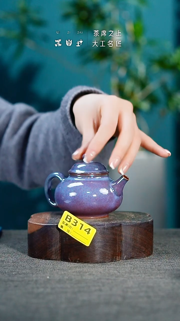 【闪购商品】瓷片神垕钧瓷 精品瓷器 园B315