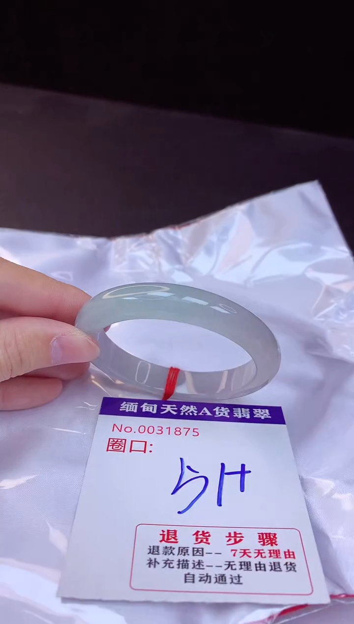 【闪购商品】翡翠手镯未镶嵌51+             