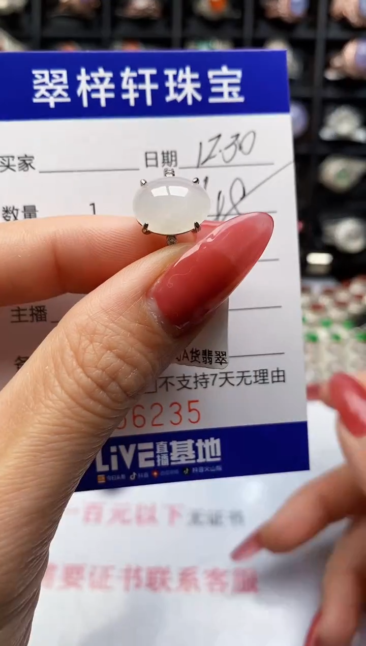 银S925镶嵌戒指翡翠6235