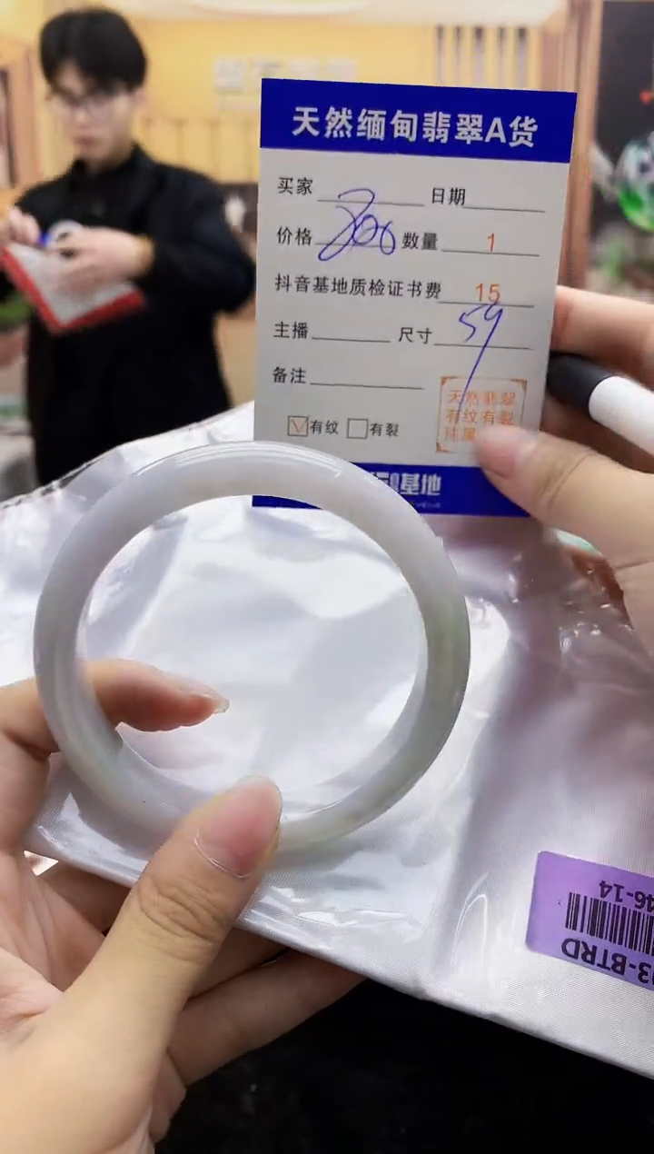 【闪购商品】翡翠手镯未镶嵌    H46-14