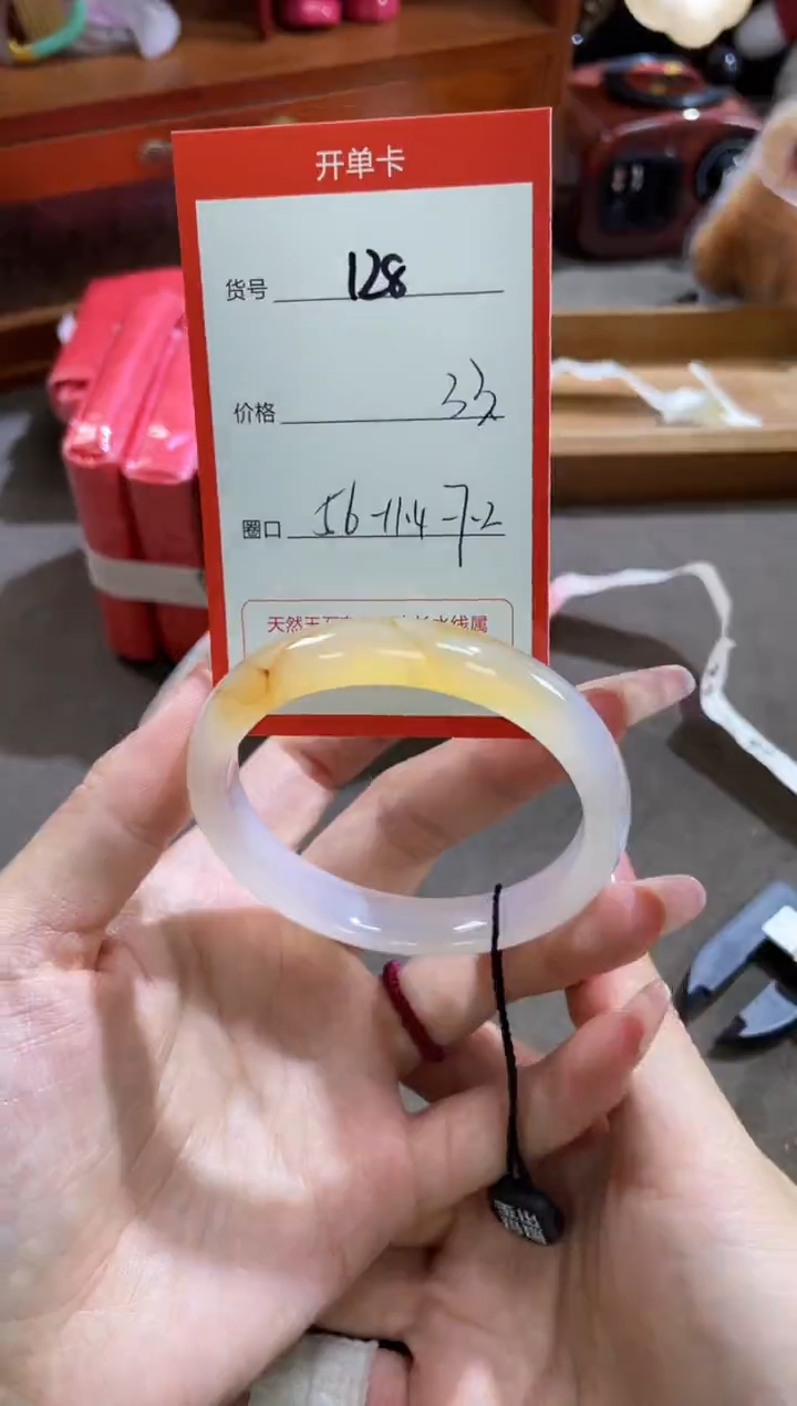 【闪购商品】玛瑙/玉髓手镯未镶嵌128