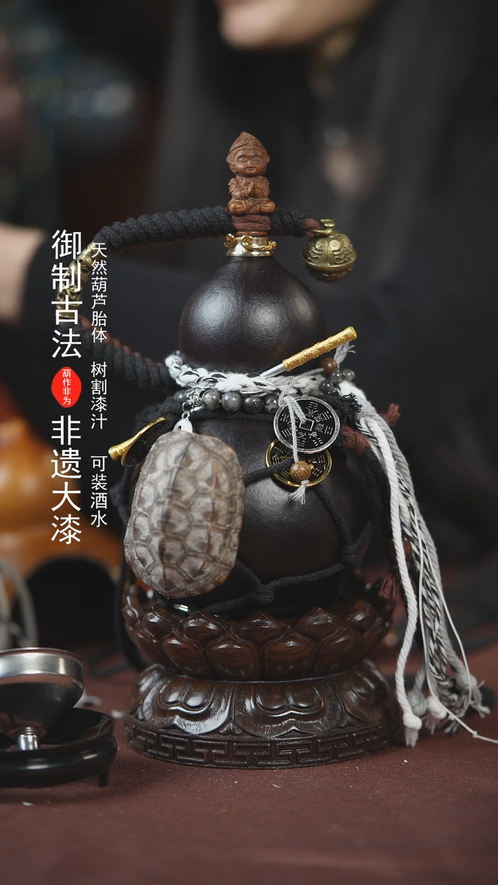 【闪购商品】758号500ml左右的非遗漆器酒葫芦