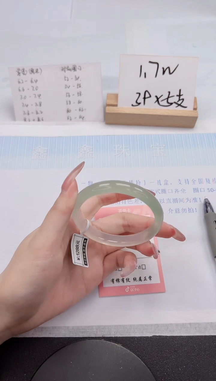 【闪购商品】石英质玉手镯未镶嵌336-56.2