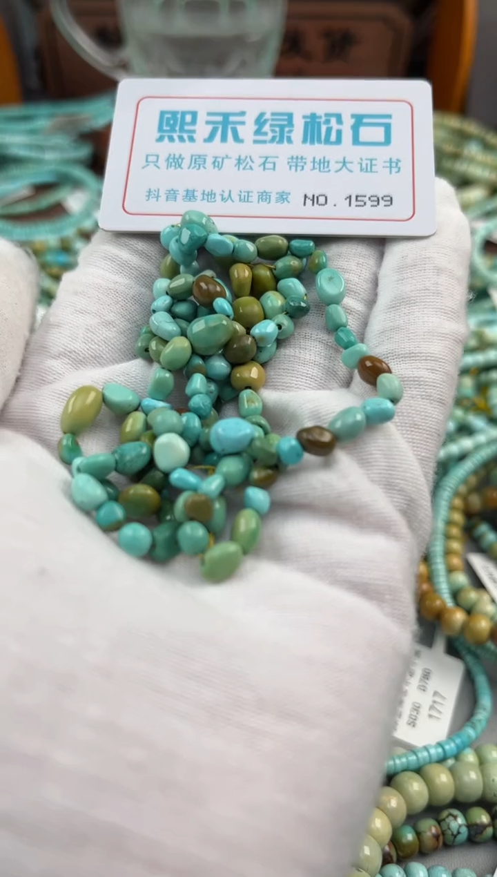 玛瑙/玉髓玉髓未镶嵌1599