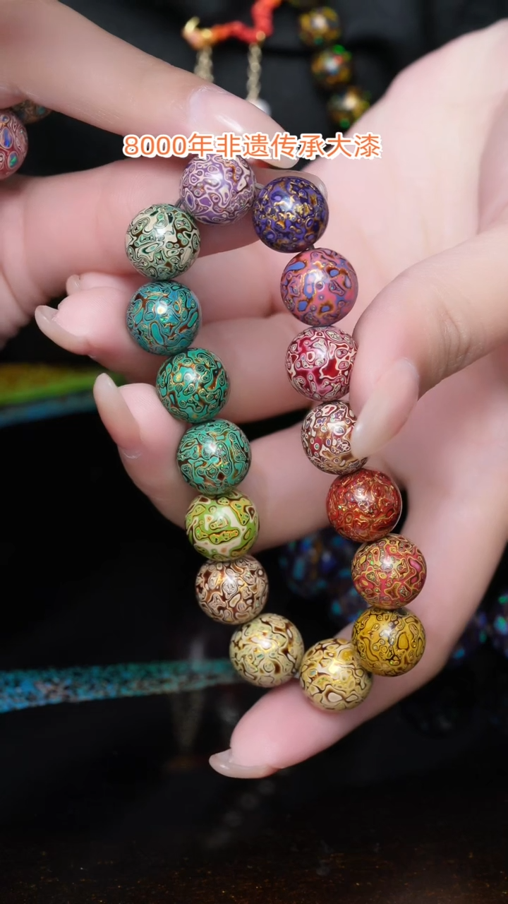 【闪购商品】大漆珠...1.2.........