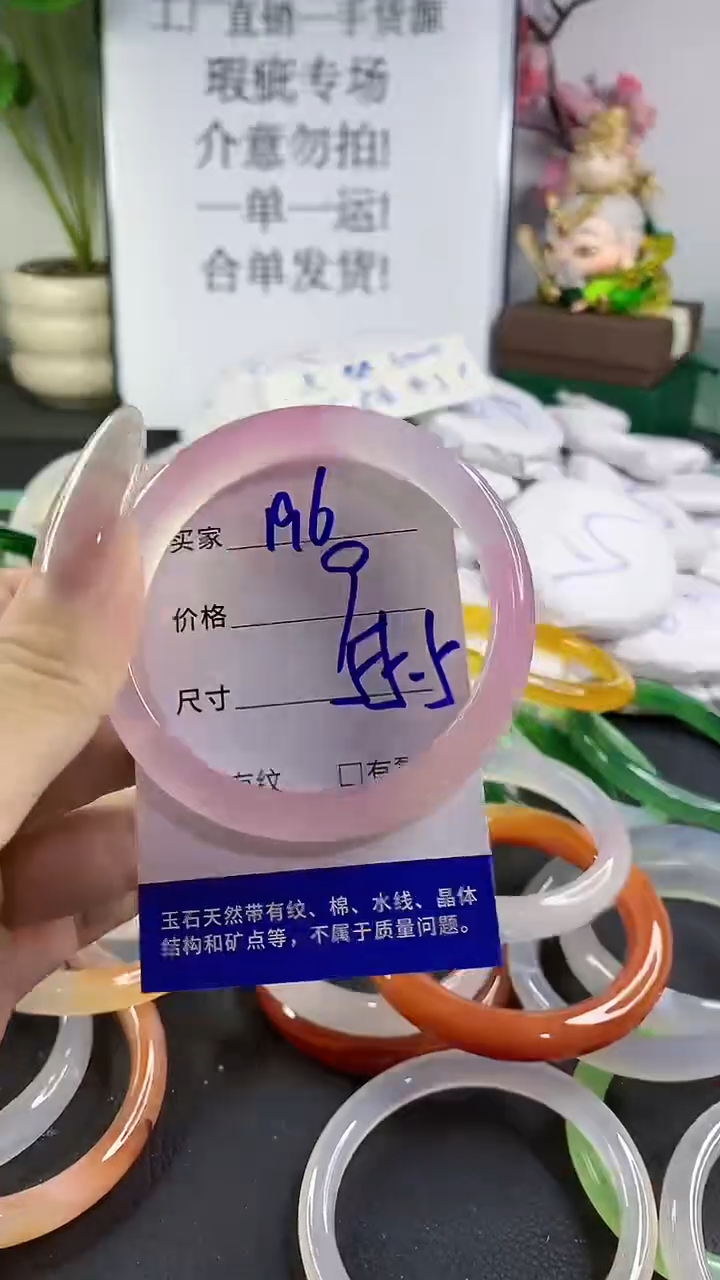 手镯玛瑙/玉髓未镶嵌196